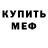 МЕТАДОН кристалл Nerman Budaqova