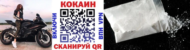 Cocaine Перу  Рубцовск 