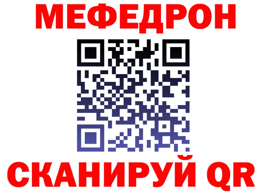 МЕФ кристаллы сайт нарко площадка blacksprut Рубцовск