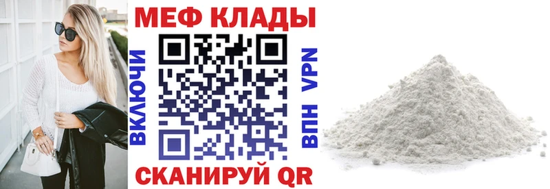 ссылка на мегу tor  Рубцовск  МЕФ мяу мяу  магазин продажи наркотиков 